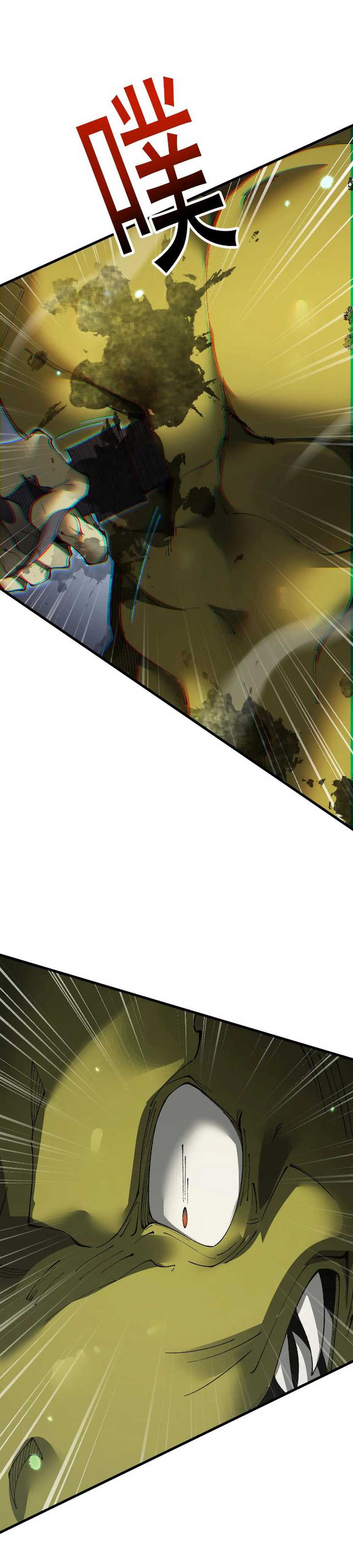 From Goblin to Goblin God Chapter 60 Gambar 5